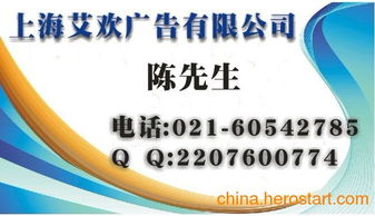《新聞晨報》分類廣告價格與代理代辦服務詳解