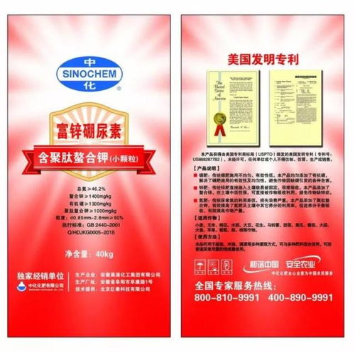 中化系列差異化尿素產(chǎn)品介紹及誠(chéng)招各縣市代理