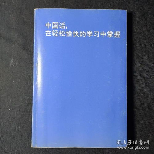 外語的密碼 當語言成為教育中的文化之門